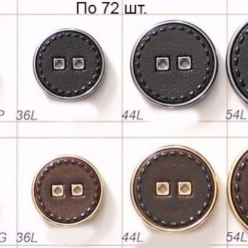 Пуговицы   RB A914  | Black/P | 44L